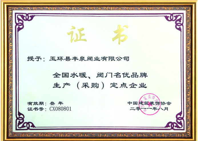 榮譽證書