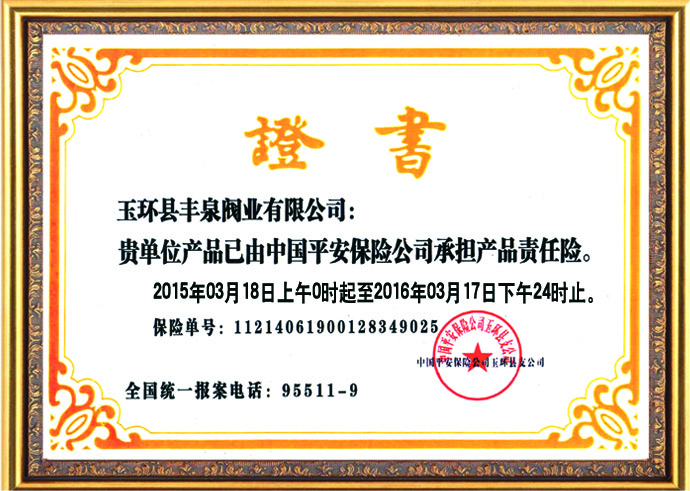 榮譽證書