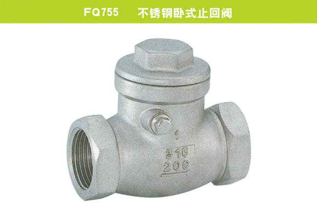 FQ755   不銹鋼臥式止回閥