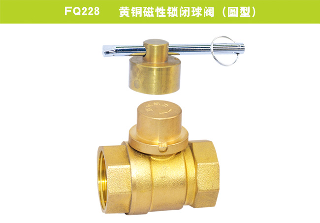FQ228   黃銅磁性鎖閉球閥（圓型）