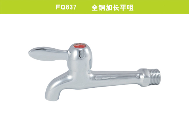FQ837    全銅加長平咀