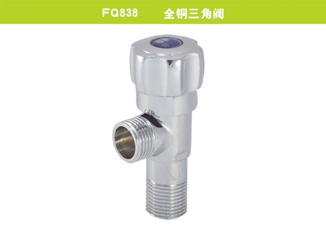 FQ838    全銅三角閥