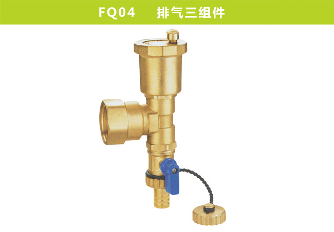 FQ04    排氣三組件