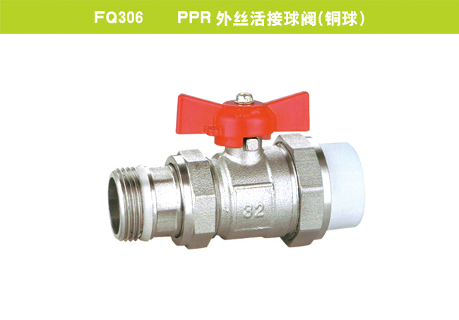 FQ306    PPR外絲活接球閥（銅球）