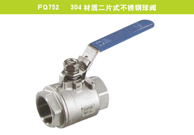 FQ752   304材質(zhì)二片式不銹鋼球閥
