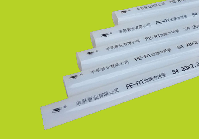 PE-RT地暖專用管2