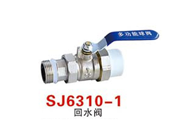 SJ6310-1回水閥